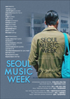 한국 뮤지션들의 해외 공연 시장 진출의 장 ‘서울뮤직위크 2022’ 개최