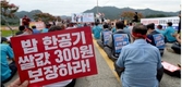 익어가는 벼 갈아 엎은 농민...쌀값 폭락 대책마련 촉구 집회