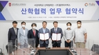 서강대-플랫타익스체인지 산학협력 
