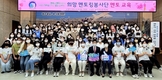 달서구, 희망 멘토링봉사단 신규 멘토 교육