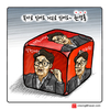 【크레옹의 시사만평】 어떻게 읽어도 권성동