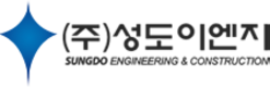 [특징주] 성도이엔지, 1068억 규모 공급계약 체결
