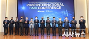 한국수력원자력, SMR 국제 컨퍼런스 성황리에 종료