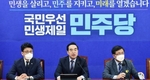 민주당, 오늘 김건희 특검법 발의…
