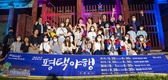 고품격 달빛기행 ‘평택야행’ 세 번 째 성료