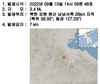 북한 강원 원산에서 규모 3.4 자연지진 감지