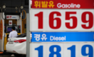 휘발유 1741원, 10주만에 상승…경유 1852원