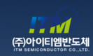 [특징주] 아이티엠반도체, 50억 규모 자사주 취득 신탁 계약