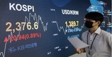[마감시황] 코스피, 2360선 회복…코스닥 1.1%↑