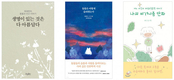 동물권 관련 도서 판매, 5년 전 대비 4.8배 성장