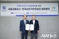 승강기안전공단-서울교통공사 업무협약 체결