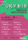 다채로운 공연과 전시로 가을 낭만 더한다