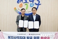 울산 남구-울산남구의사회, 복지사각지대 발굴 업무 협약 체결