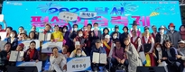 대구 달서구,“2022 달서평생학습축제”성황리 개최