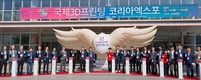 경상북도 , 3D프린팅 산업...지역 새로운 먹거리로 육성