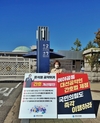간호법 심사 촉구 시위 312일째...“환자 곁에 남고 싶다”