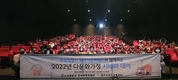 대구수성구가족센터, ‘2022 다문화가정 시네마데이’진행