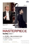 울산시립교향악단 제224회 정기 연주‘마스터피스 시리즈 5’개최