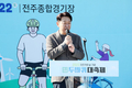 자전거의 날 기념 '지구사랑 두바퀴 대축제' 전주에서 열려