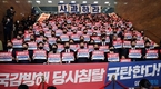 민주당, 국회 본회의장 밖 피켓시위…