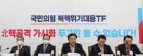 국힘 '북핵대응특위' 첫 회의서 핵 재배치·핵 공유 등 논의…확장억제 구체화 공감