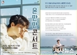 중구문화의전당 ‘혁신도시 행복문화주간’ 싱어송라이터 윤딴딴 콘서트