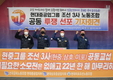현대중공업그룹 조선3사 노조 
