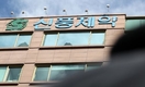 '신풍제약 비자금 조성 의혹' 실무자 구속…