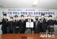 동서발전, 중소기업 에너지효율화 지원 업무협약 체결