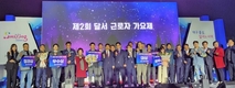 대구시 『제2회 달서 근로자 가요제』성료