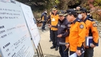 소방청, 지진 소식에 봉화 광산 매몰현장 점검
