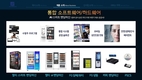【코로나19 극복 2022 우수 유망 중소기업을 찾아서㊱-㈜필굿이노베이션】 국내 최초 기술 연동 24시 무인 스마트 자판기 플랫폼 독점 출시