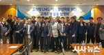울산항 LNG 이용 활성화를 위한 설명회 개최