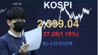 [마감시황] 코스피 2,399 마감...외인·기관 동반 매수에 상승