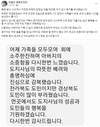 '봉화 생환 광부' 박정하 씨 아들, 경북지사에 감사문자