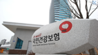 '46억 횡령' 건보공단 3명 중징계 요구 