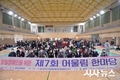 울주군 지적발달장애인복지협회, 제7회 어울림한마당 행사