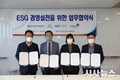 승강기안전공단, ESG경영 실천 업무협약