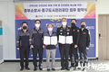 울산중구도시관리공단-중부소방서, 지역사회 안전 문화 확산 ‘맞손’