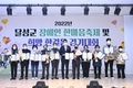 대구시 2022년「달성군 장애인 한마음축제 행사 및 희망 한걸음 걷기대회」개최
