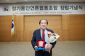 용인시의회 김운봉·황재욱·이진규·김진석 의원, 경기용인언론협동조합 의정상 수상
