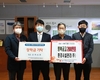 경상북도 환경시설관리(주), 이웃돕기성금과 장학금 500만원 기탁