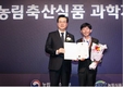 메이티 대표 김택규, 농림축산식품 과학기술대상 농식품부장관 표창