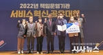 수과원, 2022년 책임운영기관 서비스혁신 공유대회‘우수상’수상