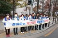 대구시 바르게살기운동 대구중구협의회 「교통사고 30% 줄이기」 캠페인 실시