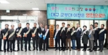 경상북도 영천시, 대구 군부대 유치 추진위 사무실 개소