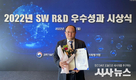 경남대 신병주 교수, 과학기술정보통신부 장관상 수상