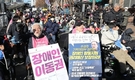 서울시, 전장연 출근길 시위에 제동...'지하철 무정차' 통과