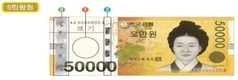 완주 약국서 외국인이 위조지폐 사용…경찰 수사 중
