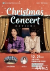 한울본부, 문화가 있는 날 송년음악회 개최